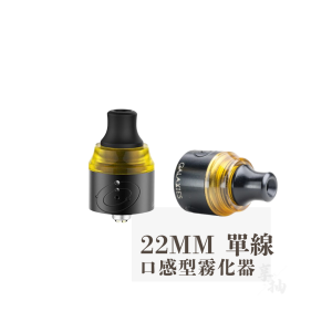 Vapefly Galaxies Mtl RDA 單發
