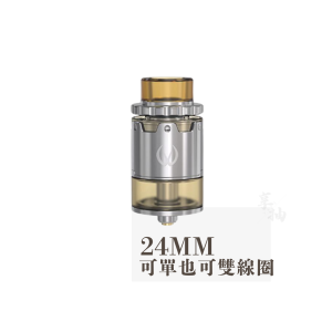 Vandy Vape PYRO V2 BF RDTA 單/雙發