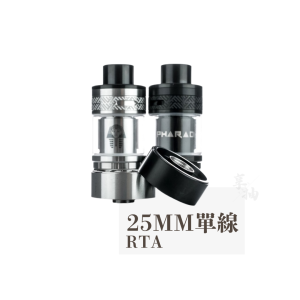 Digiflavor Pharaoh法老 RTA 單發